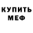 Метадон кристалл Taras hnatko