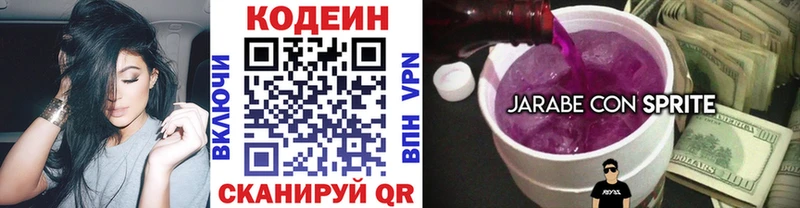 где найти наркотики  Ветлуга  blacksprut зеркало  Codein Purple Drank 